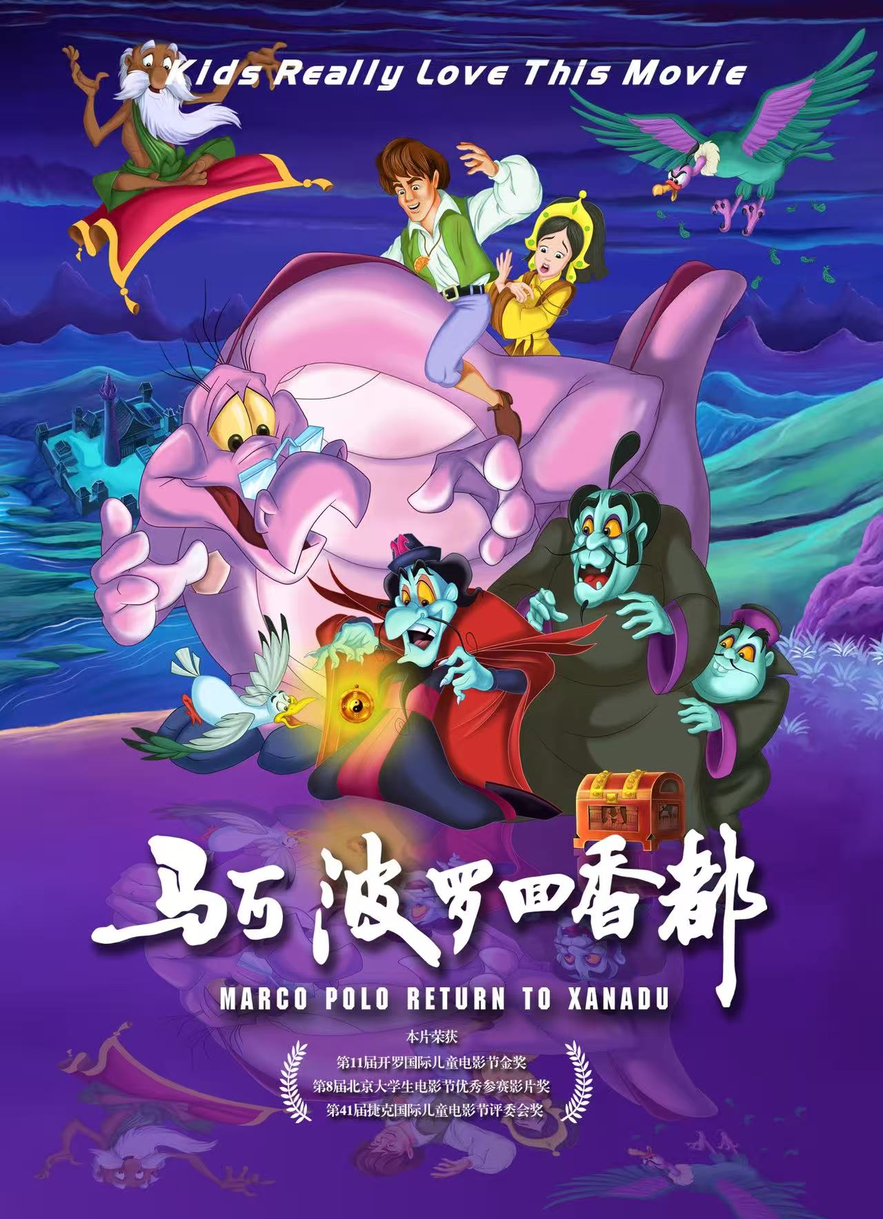 马可波罗